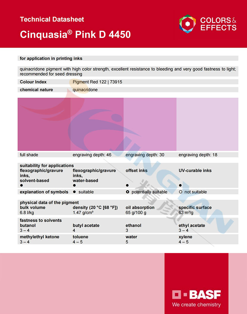 巴斯夫鮮貴色D4450桃紅有機(jī)顏料TDS報(bào)告