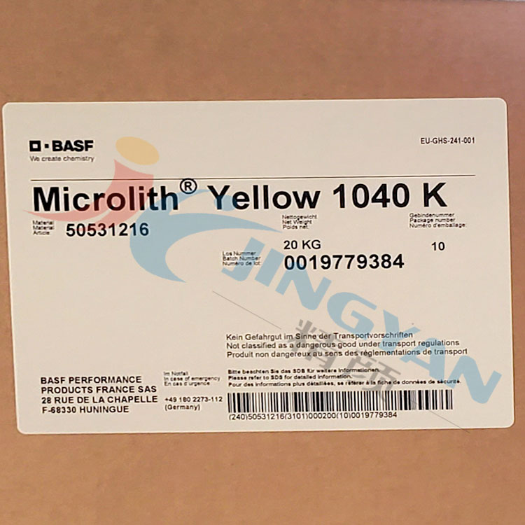 巴斯夫納米有機顏料黃色粉Microlith 1040K預分散納米顏料