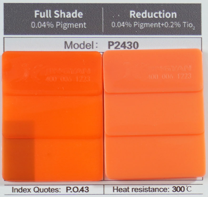 潤巴P2430耐高溫有機(jī)顏料色卡